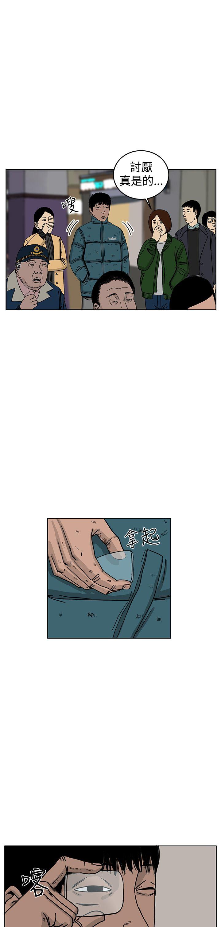 RUN 第36話 第6页