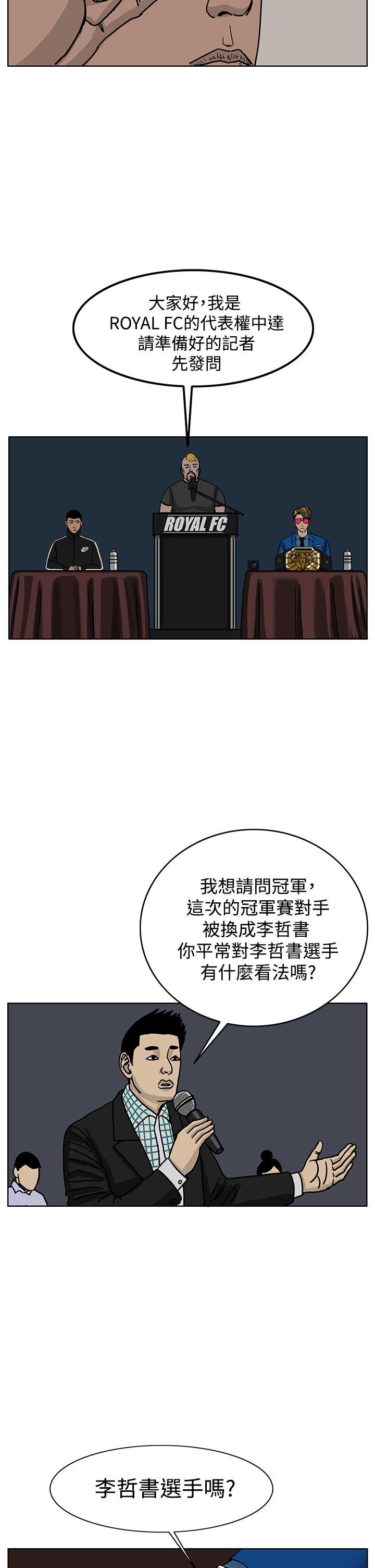 RUN 第36話 第7页