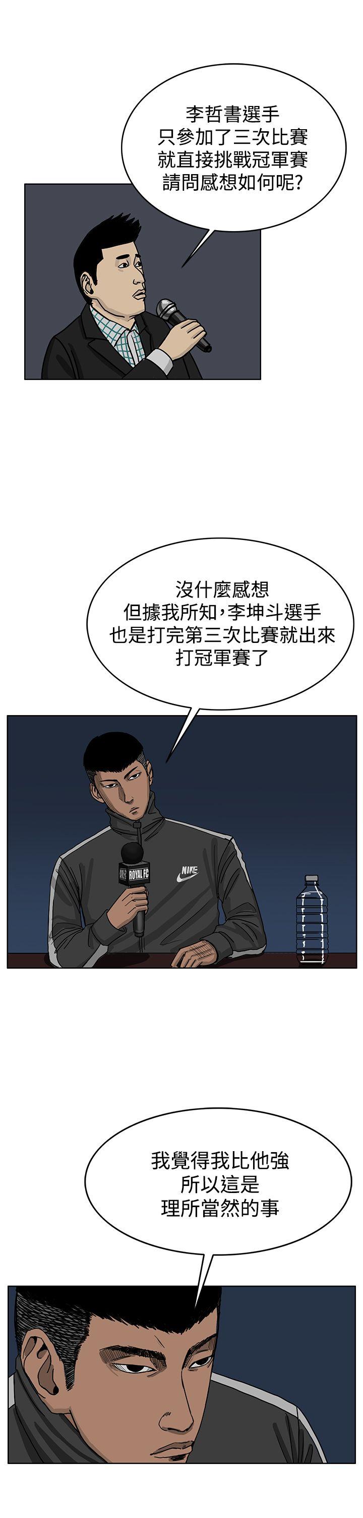 RUN 第36話 第9页