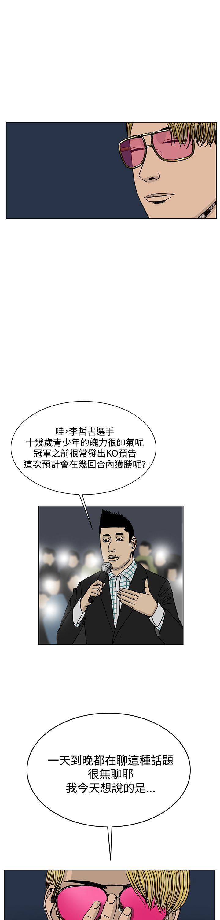 RUN 第36話 第11页