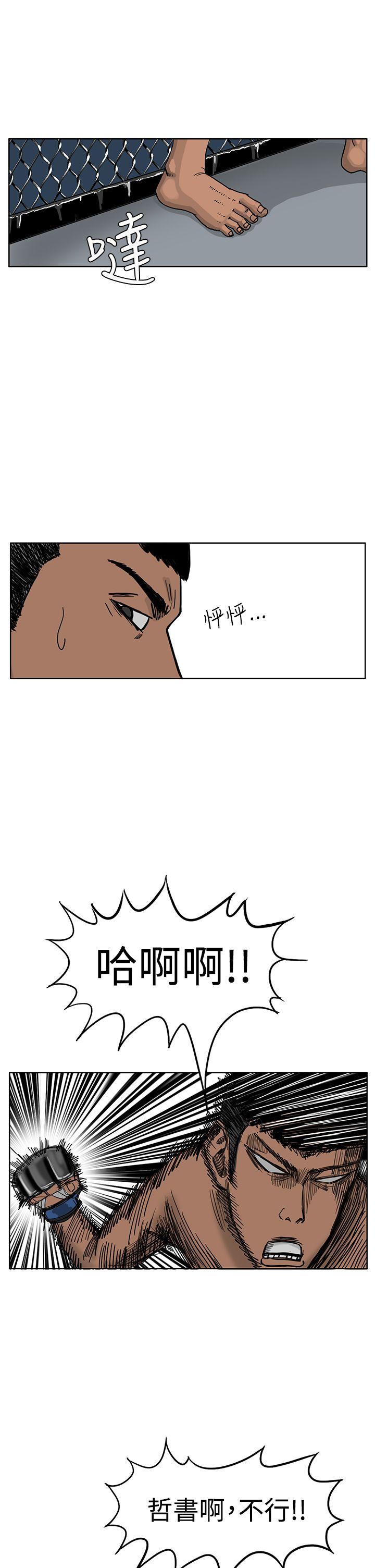 RUN 第37話 第26页