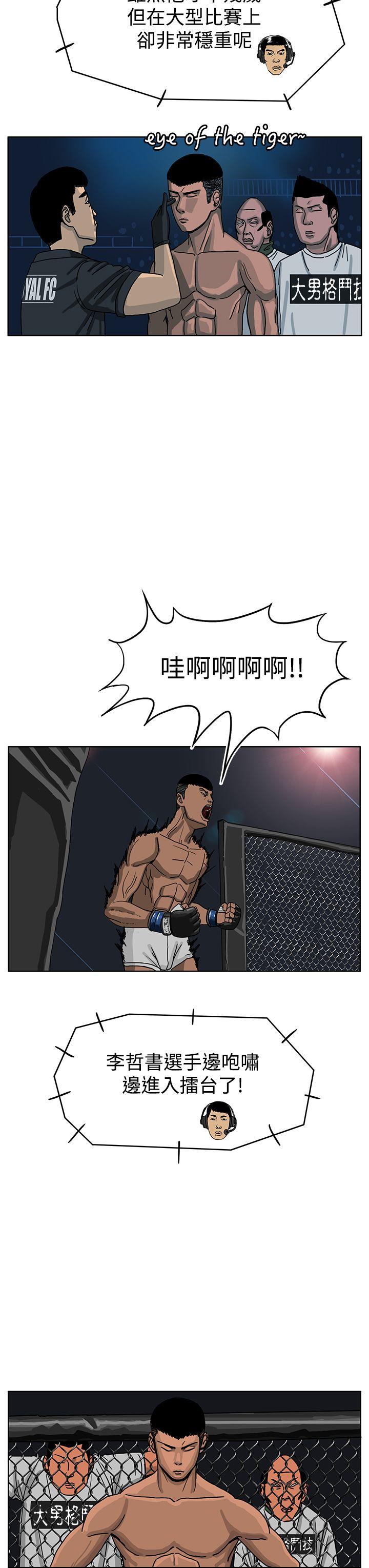 RUN 第37話 第13页
