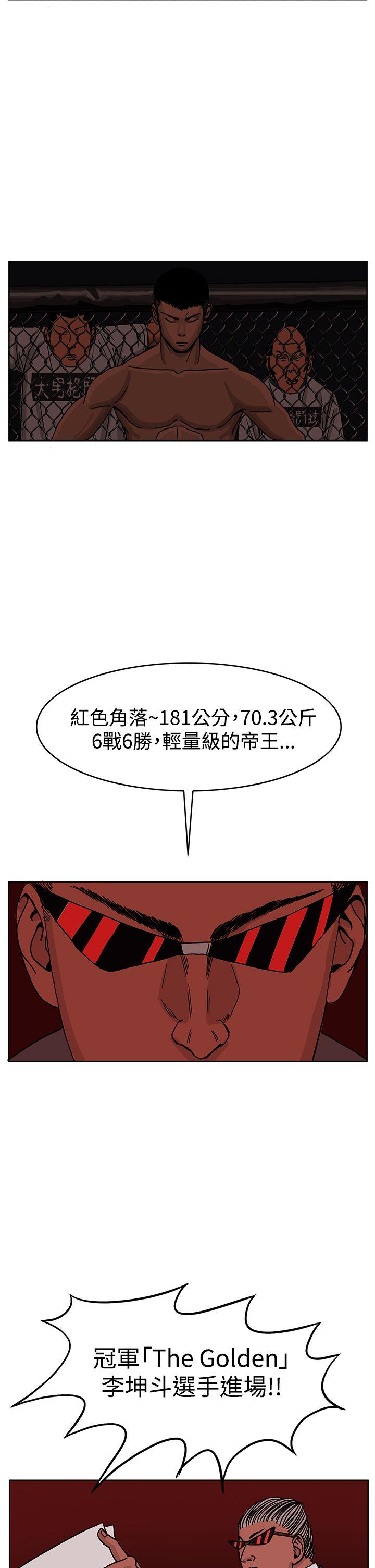 RUN 第37話 第14页