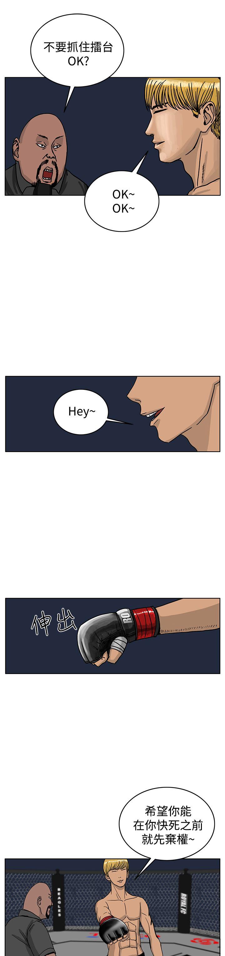 RUN 第37話 第18页
