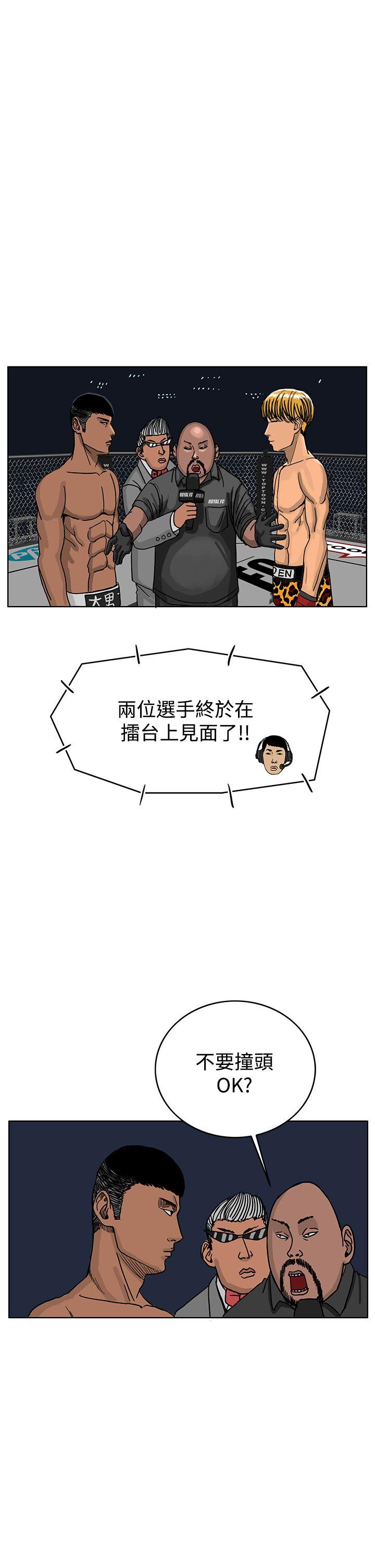 RUN 第37話 第17页