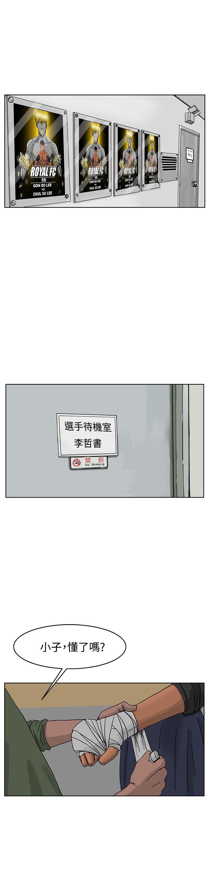 RUN 第37話 第2页