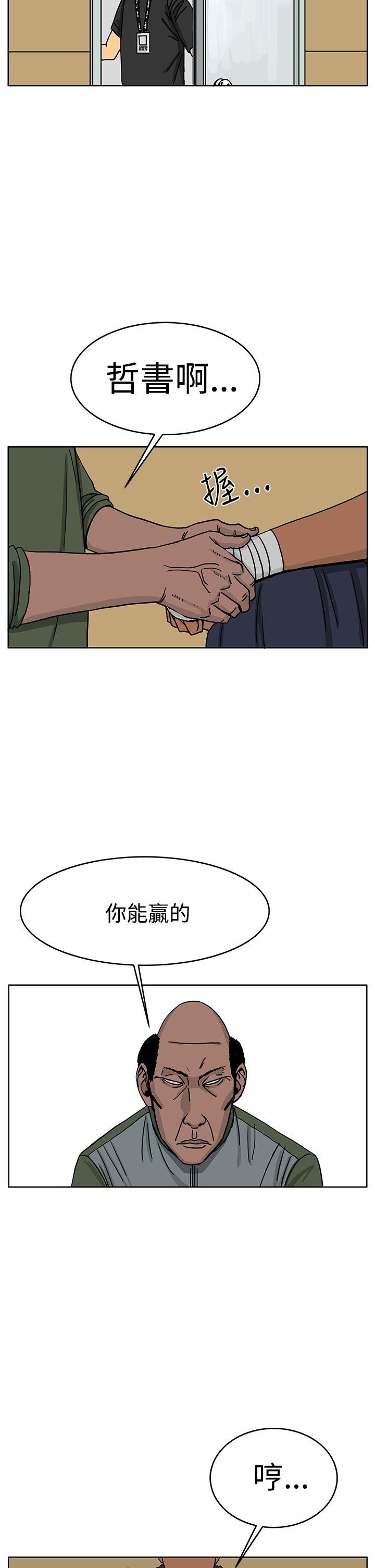 RUN 第37話 第4页