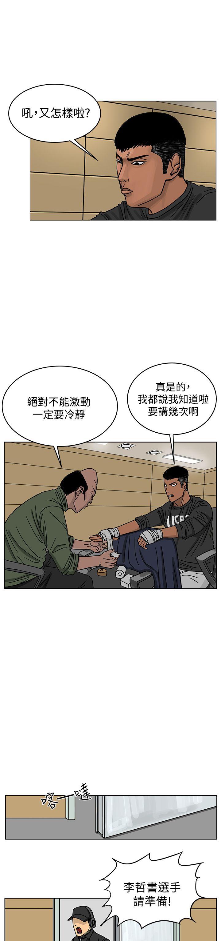RUN 第37話 第3页