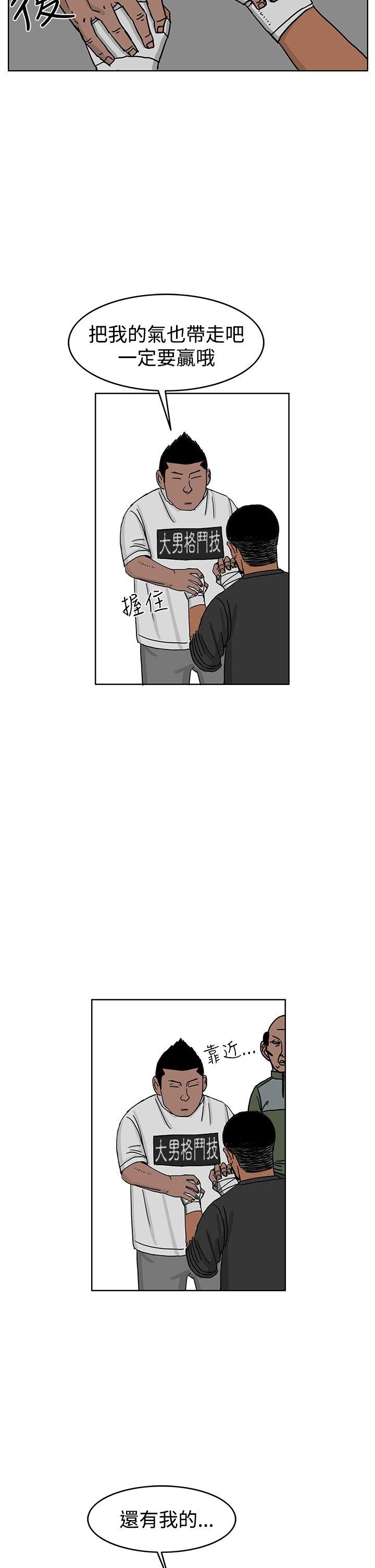 RUN 第37話 第7页