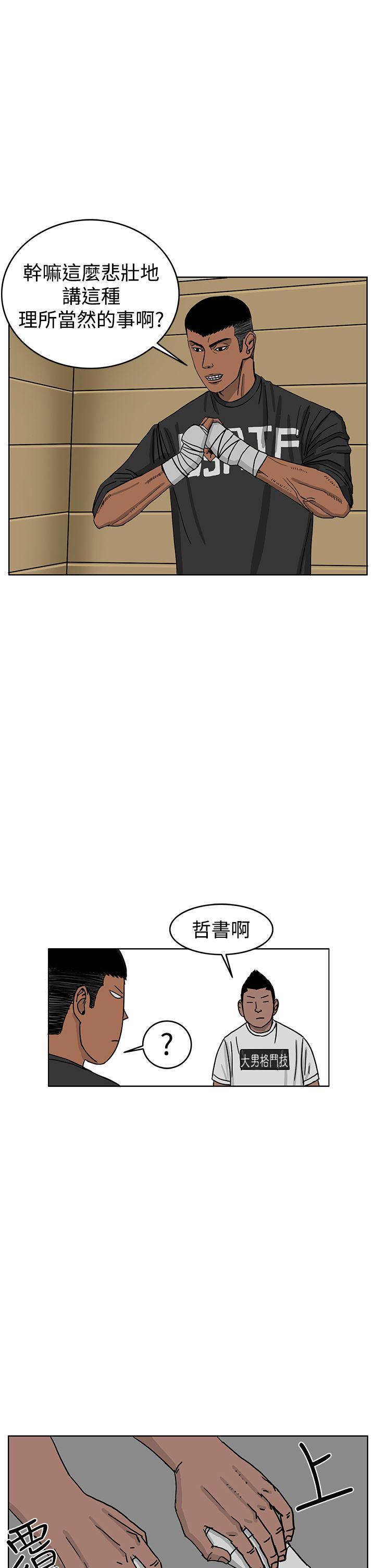 RUN 第37話 第6页