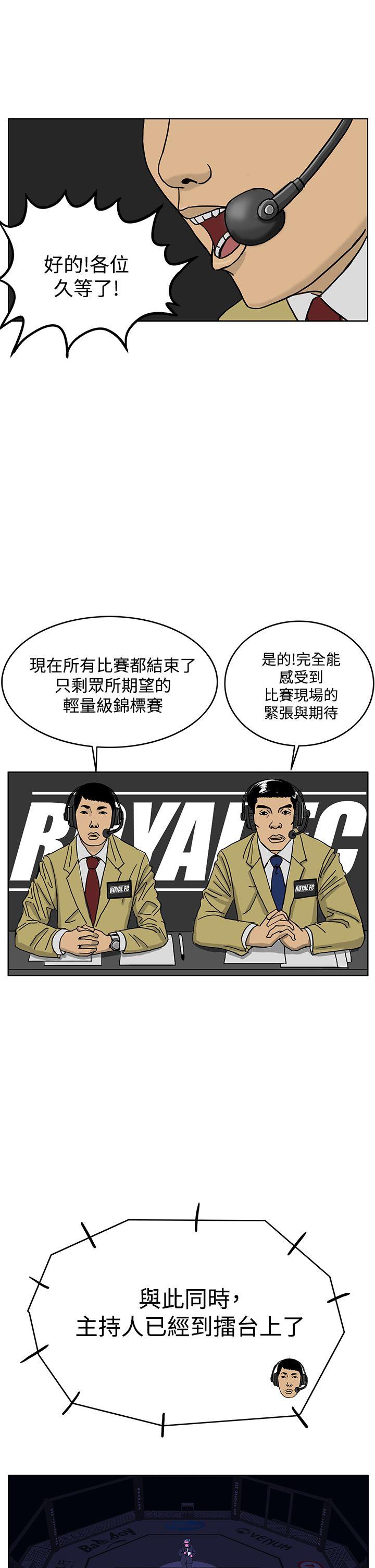 RUN 第37話 第9页
