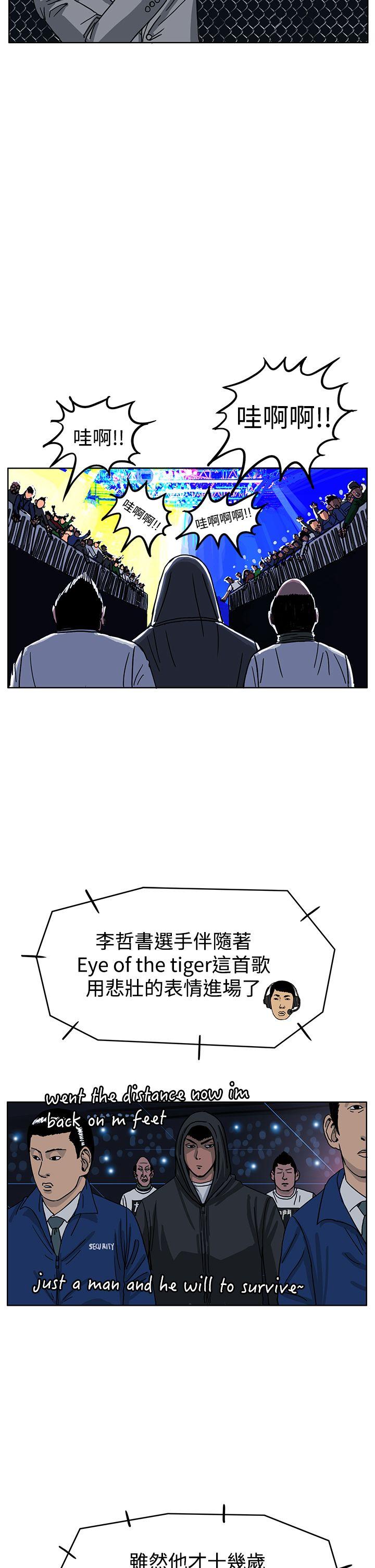 RUN 第37話 第12页
