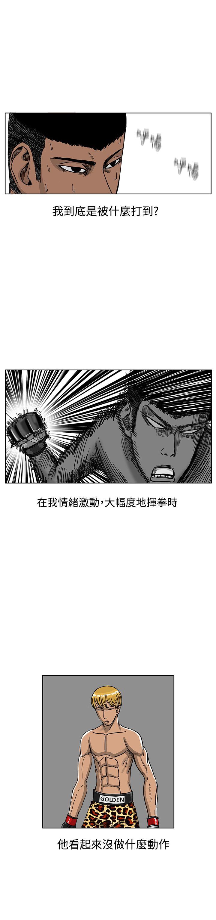 RUN 第38話 第3页