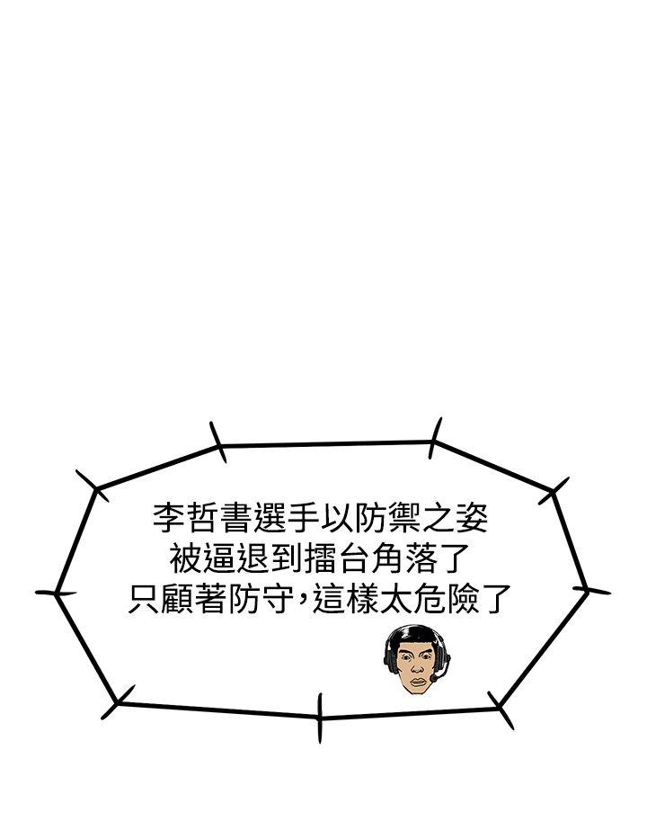 RUN 第38話 第10页