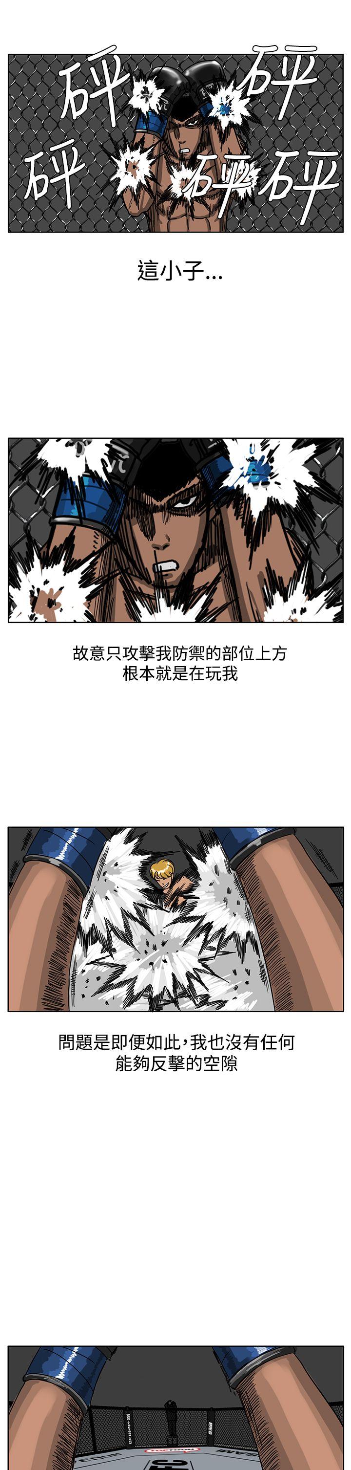 RUN 第38話 第11页