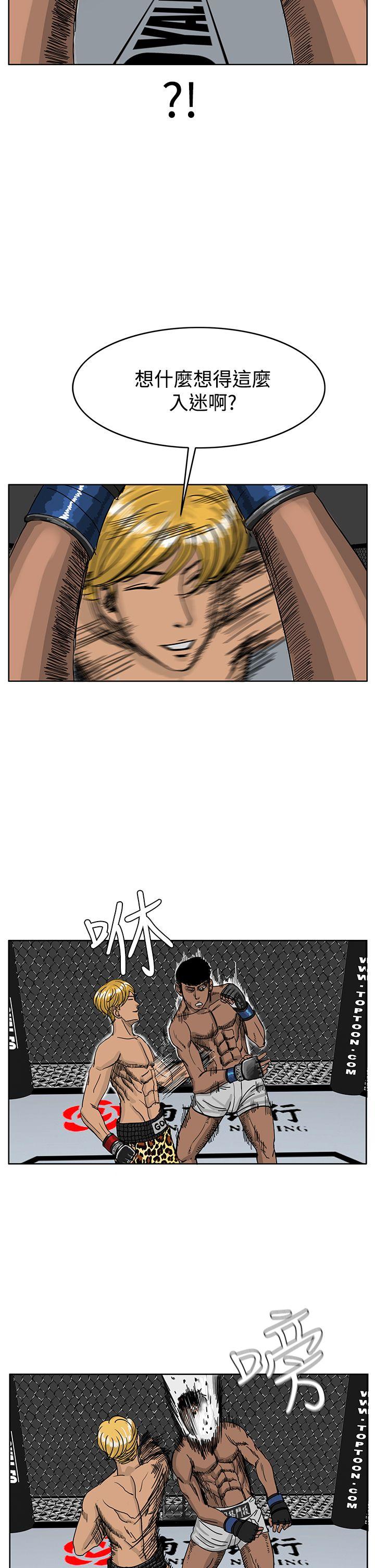 RUN 第38話 第12页