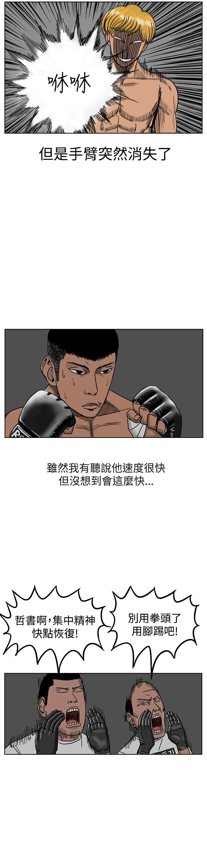 RUN 第38話 第4页
