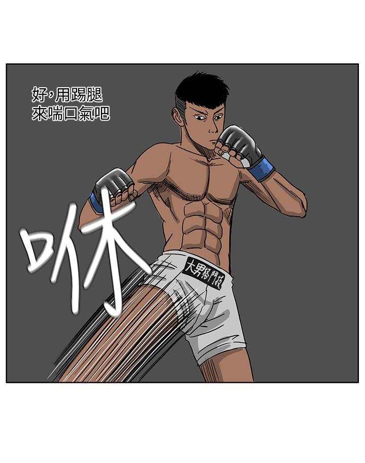 RUN 第38話 第5页