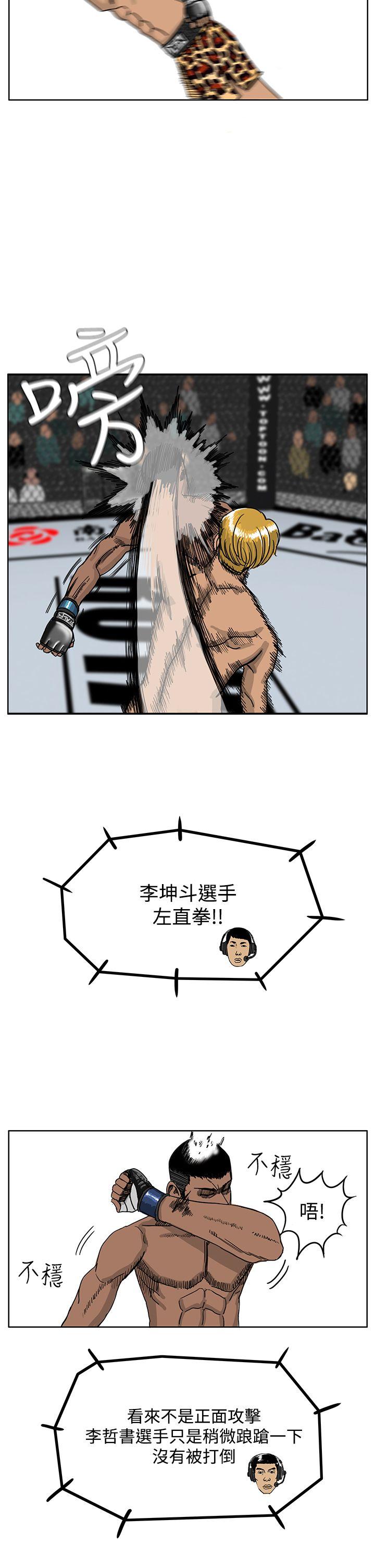 RUN 第38話 第7页