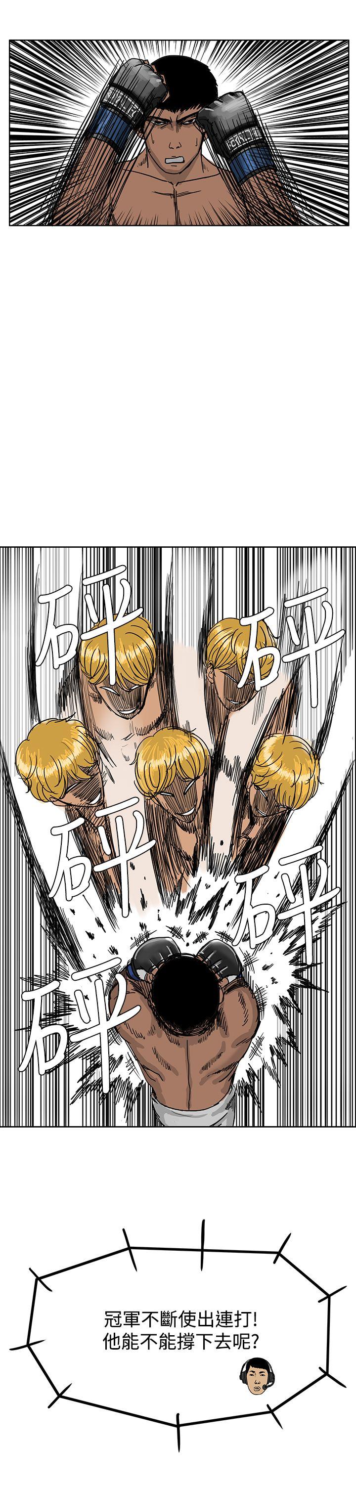 RUN 第38話 第9页