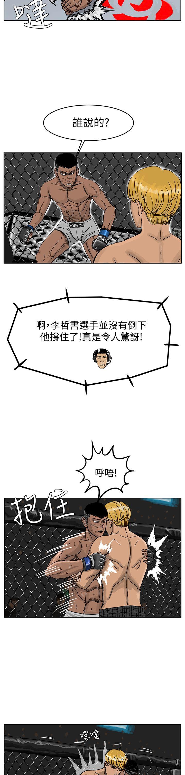 RUN 第38話 第14页