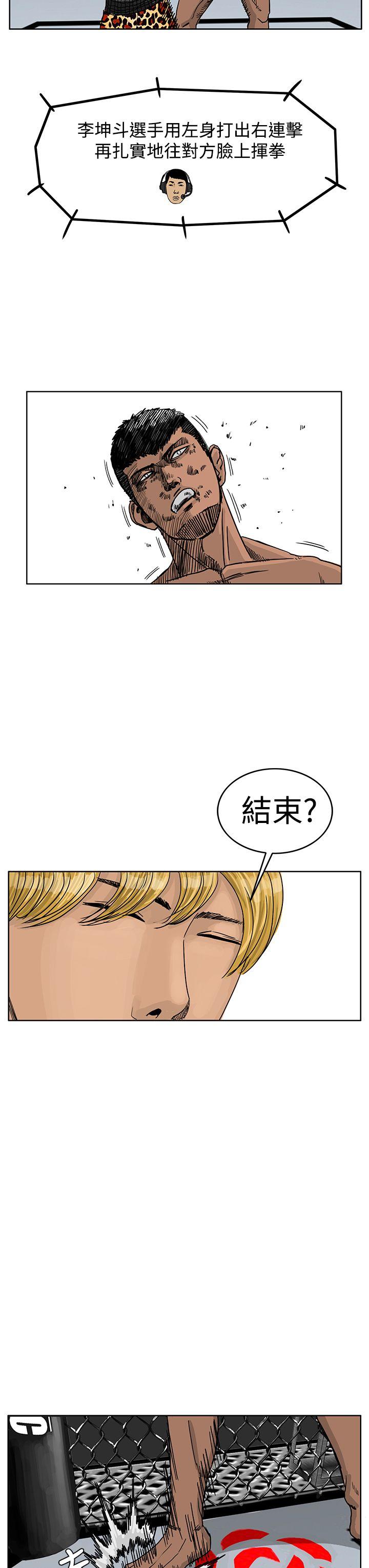 RUN 第38話 第13页