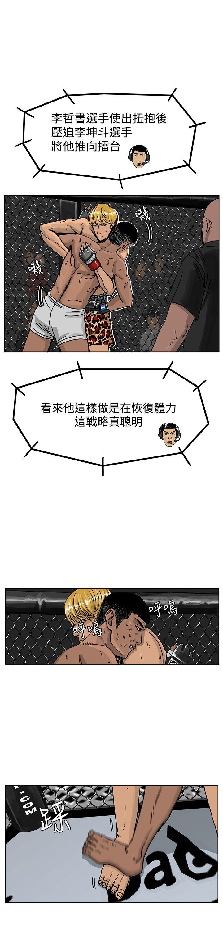 RUN 第38話 第16页