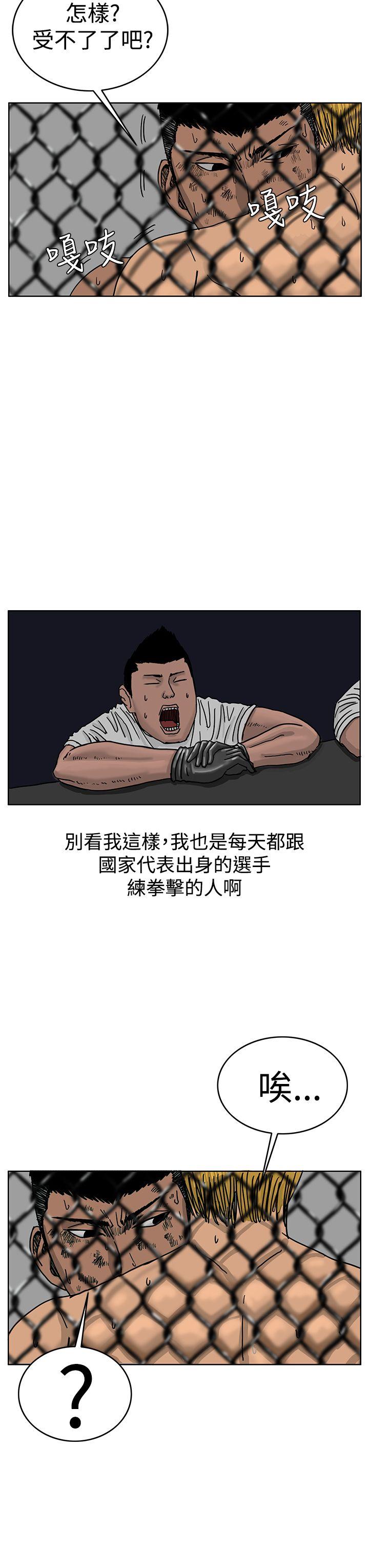 RUN 第38話 第18页