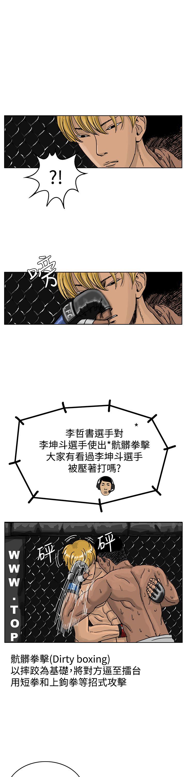 RUN 第38話 第17页