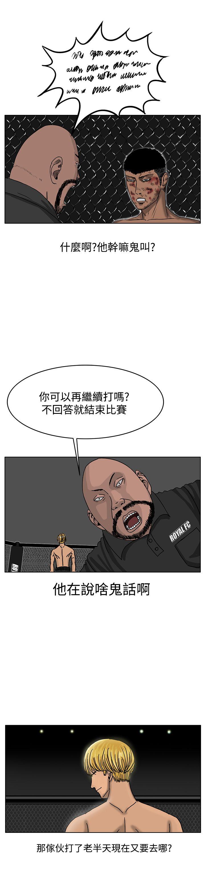 RUN 第38話 第23页