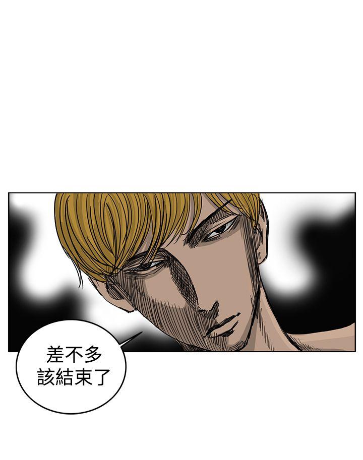 RUN 第38話 第20页