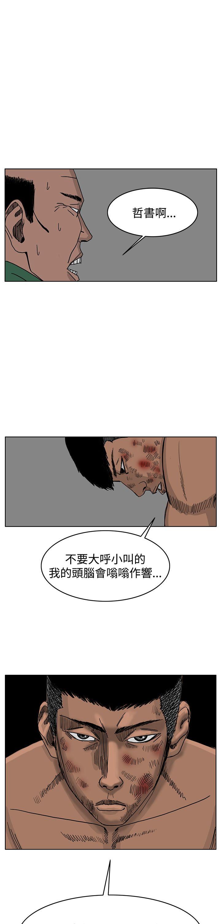 RUN 第38話 第26页