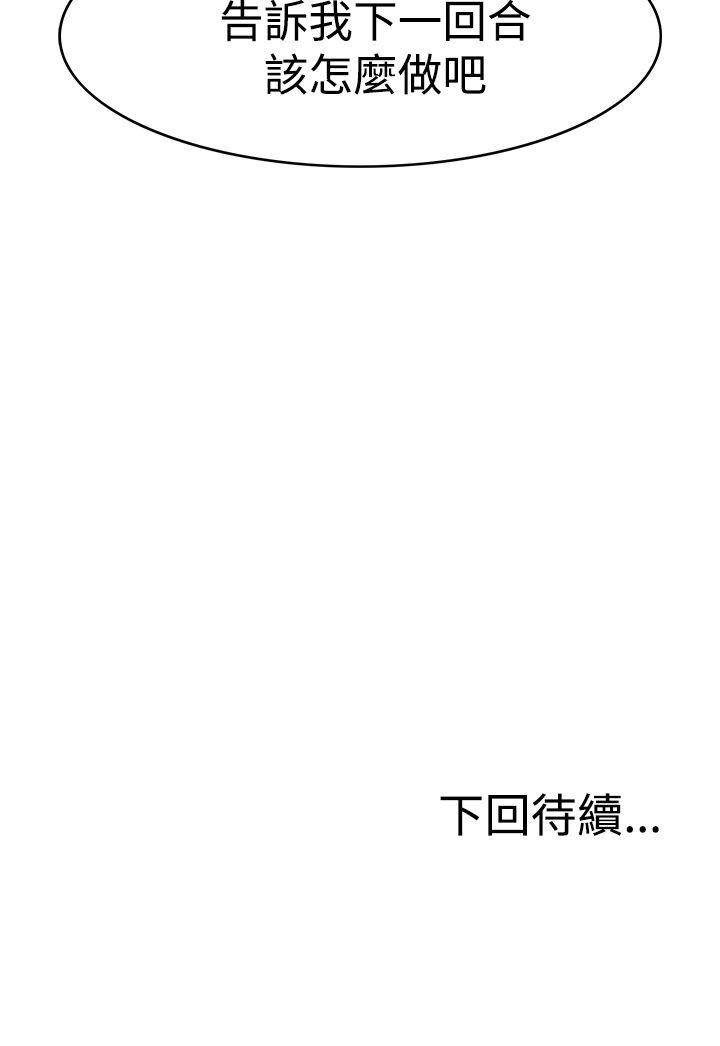 RUN 第38話 第27页