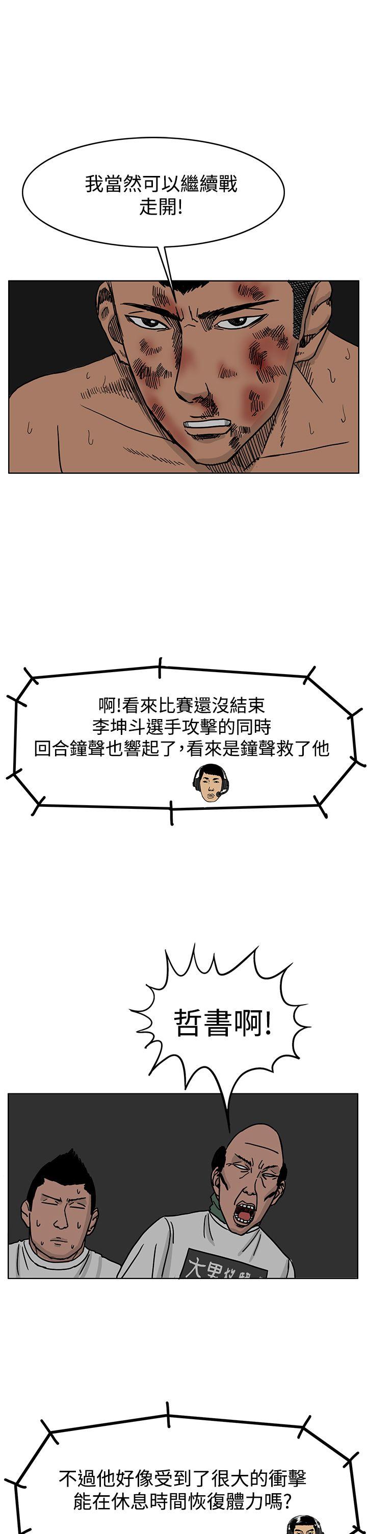 RUN 第38話 第24页