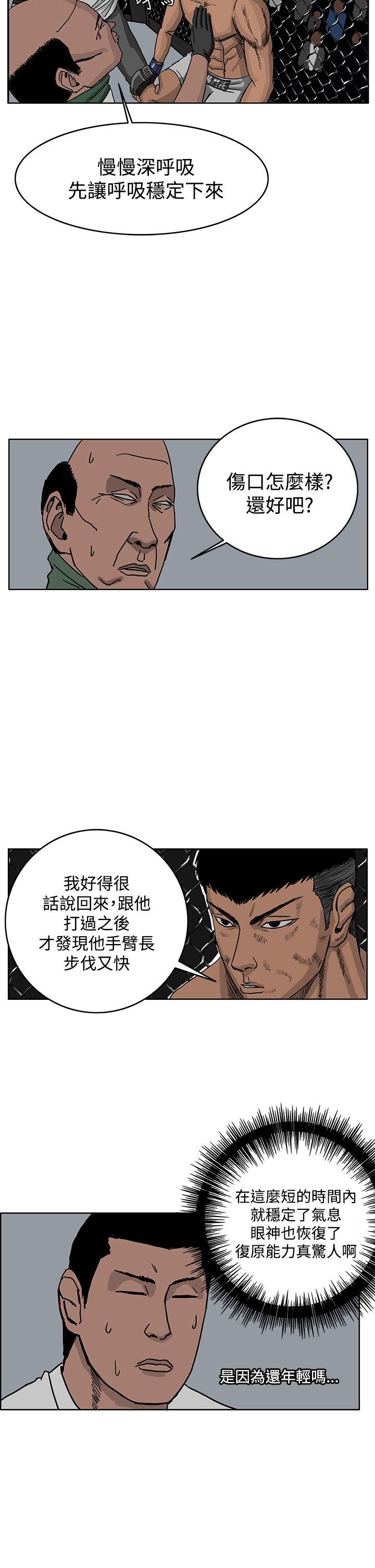 RUN 第39話 第4页