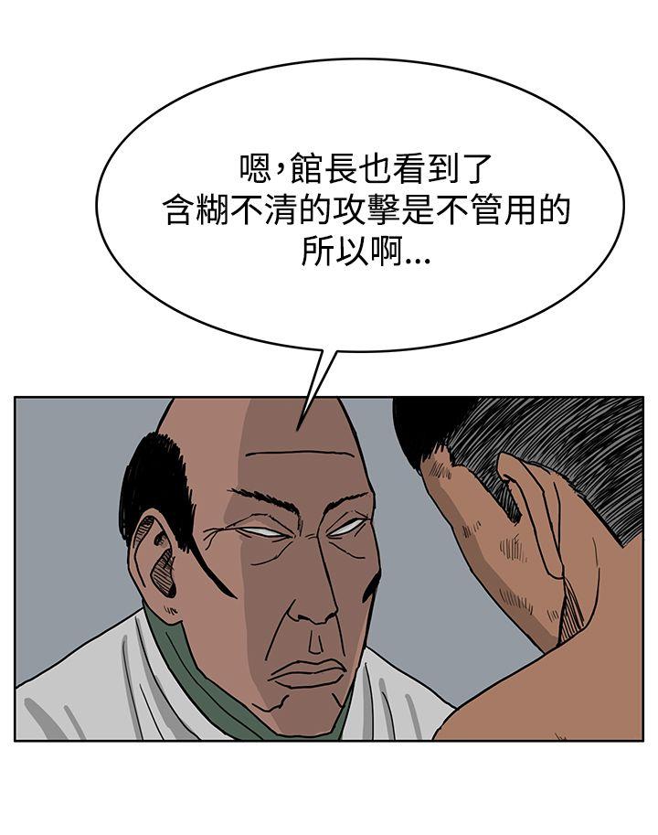 RUN 第39話 第5页