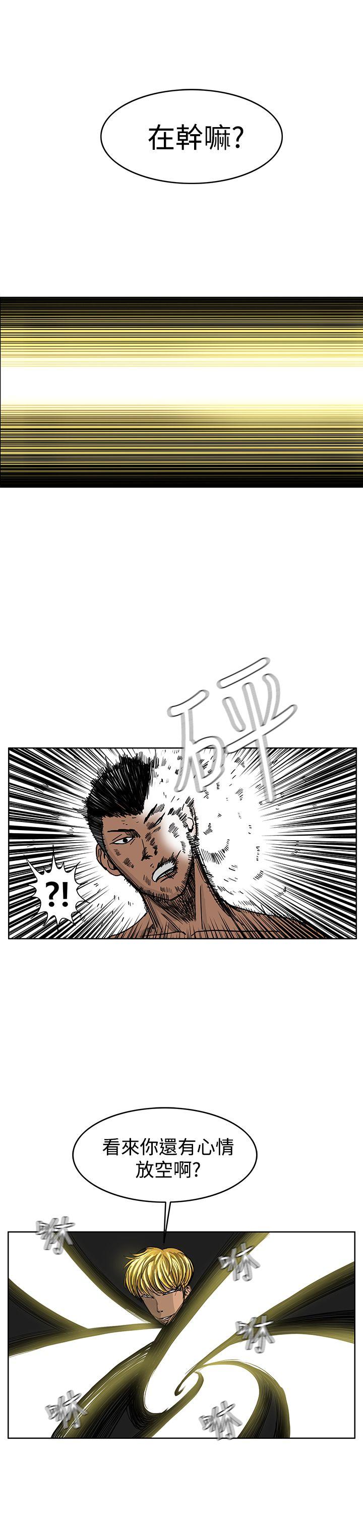 RUN 第39話 第6页