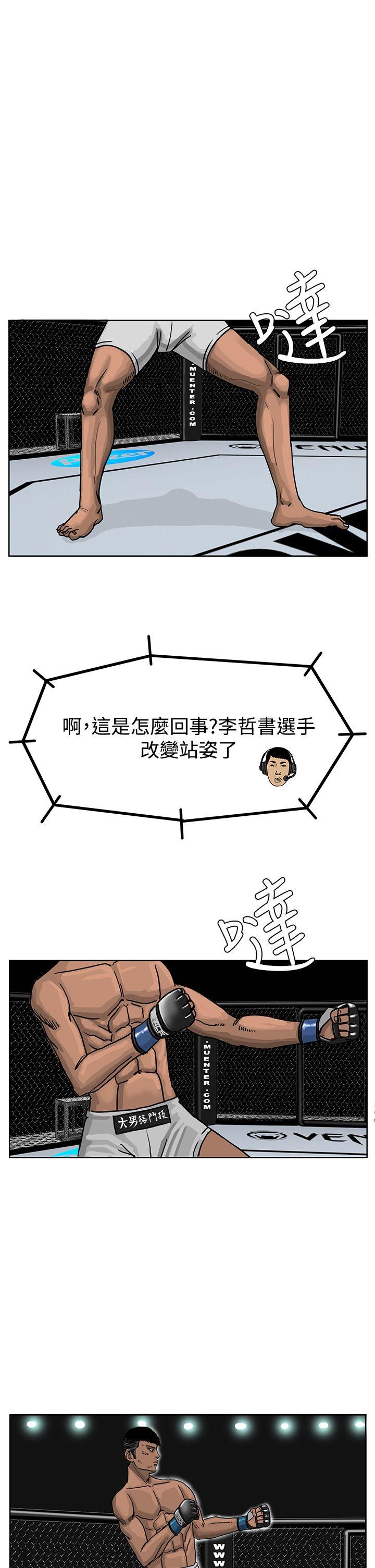 RUN 第39話 第9页