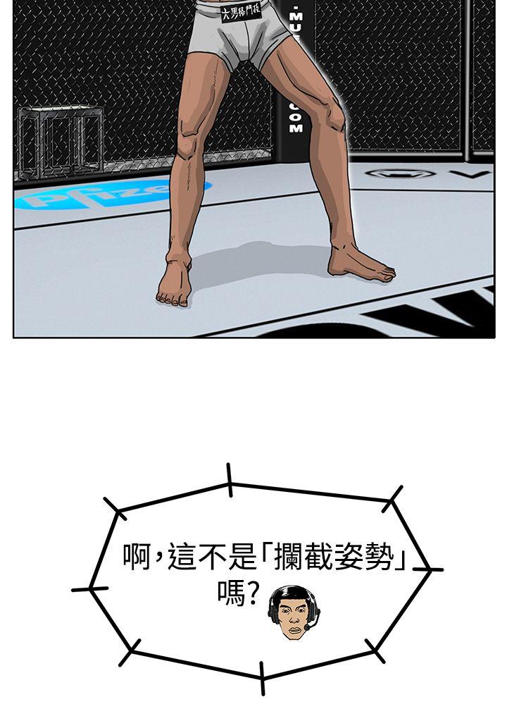 RUN 第39話 第10页