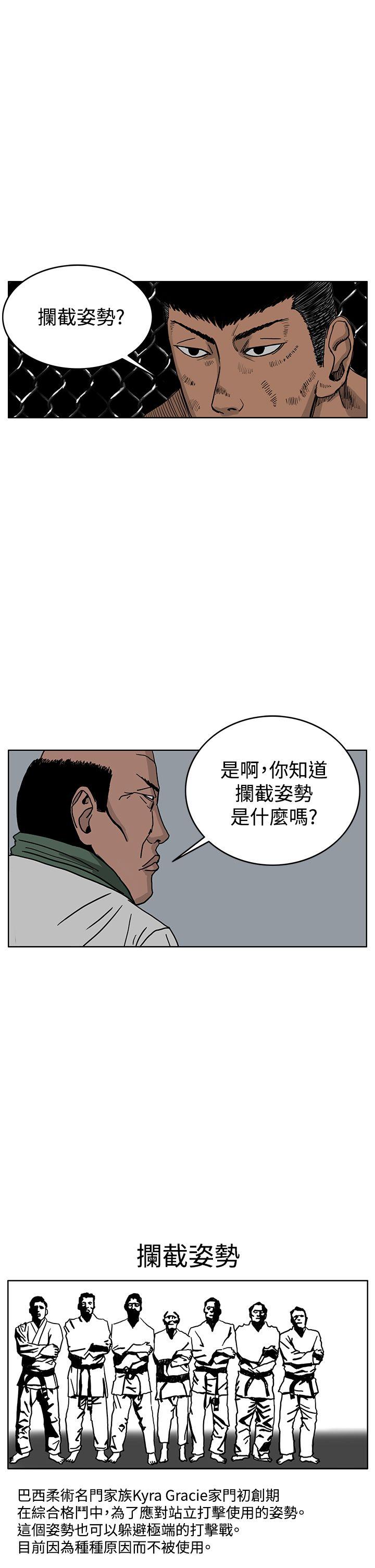 RUN 第39話 第11页