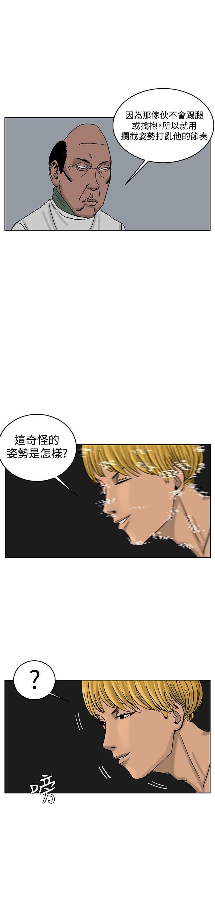 RUN 第39話 第12页