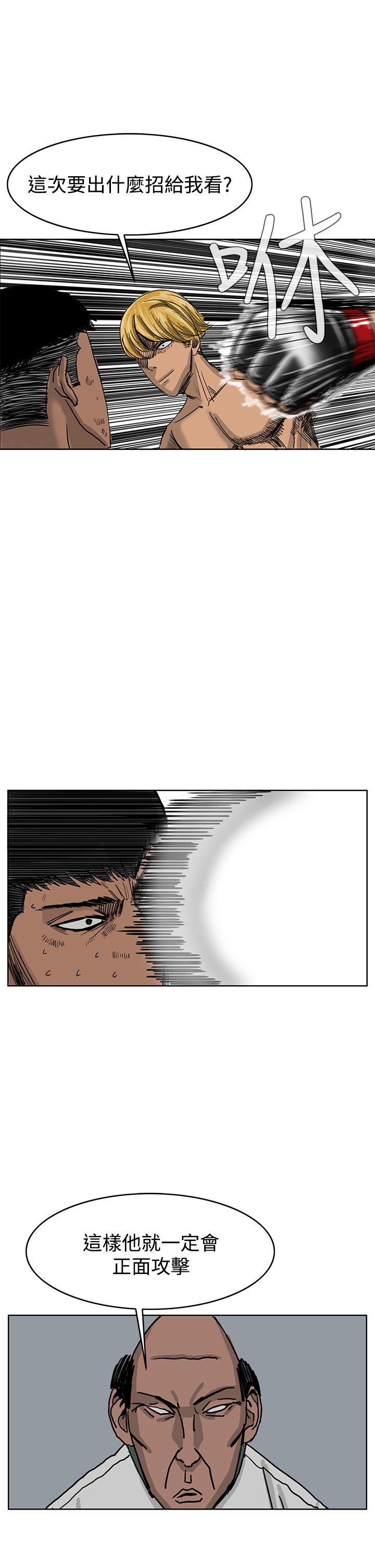 RUN 第39話 第16页