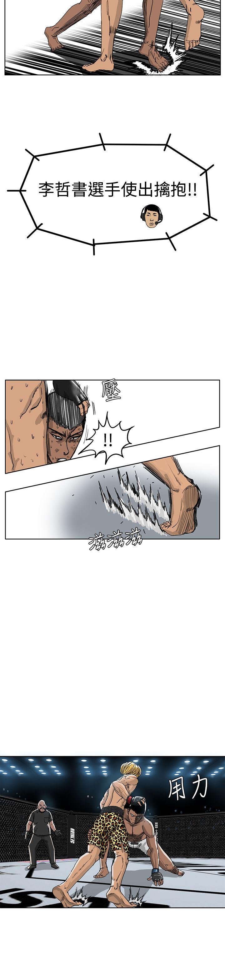 RUN 第39話 第18页