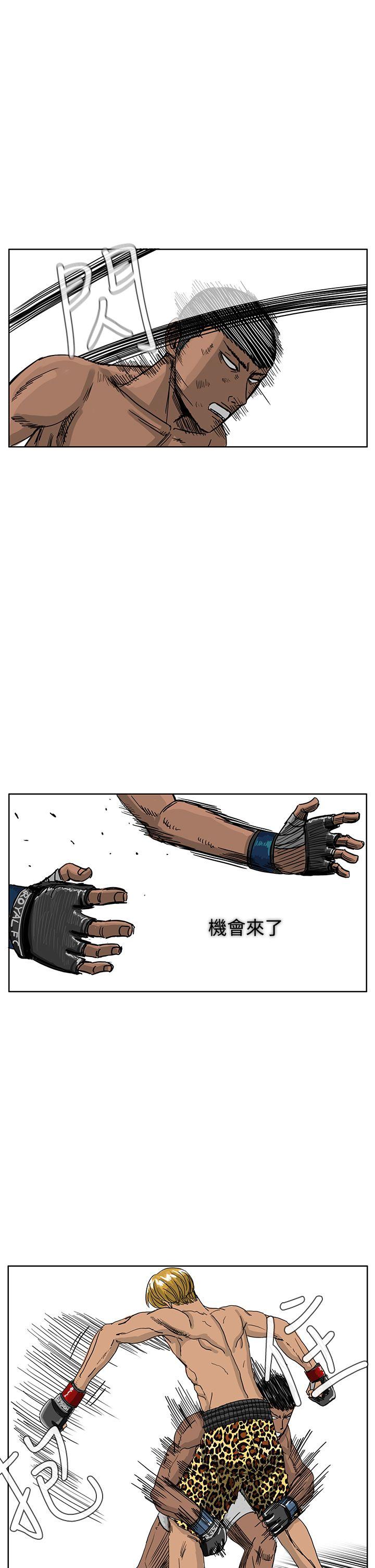 RUN 第39話 第17页