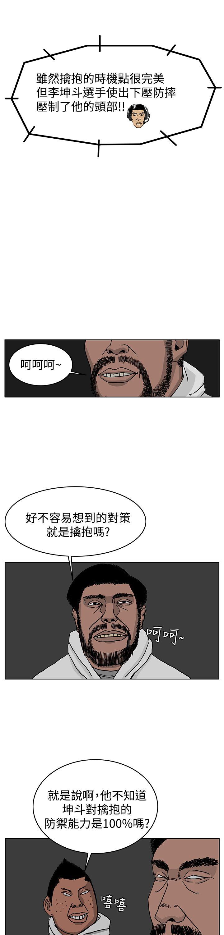RUN 第39話 第19页