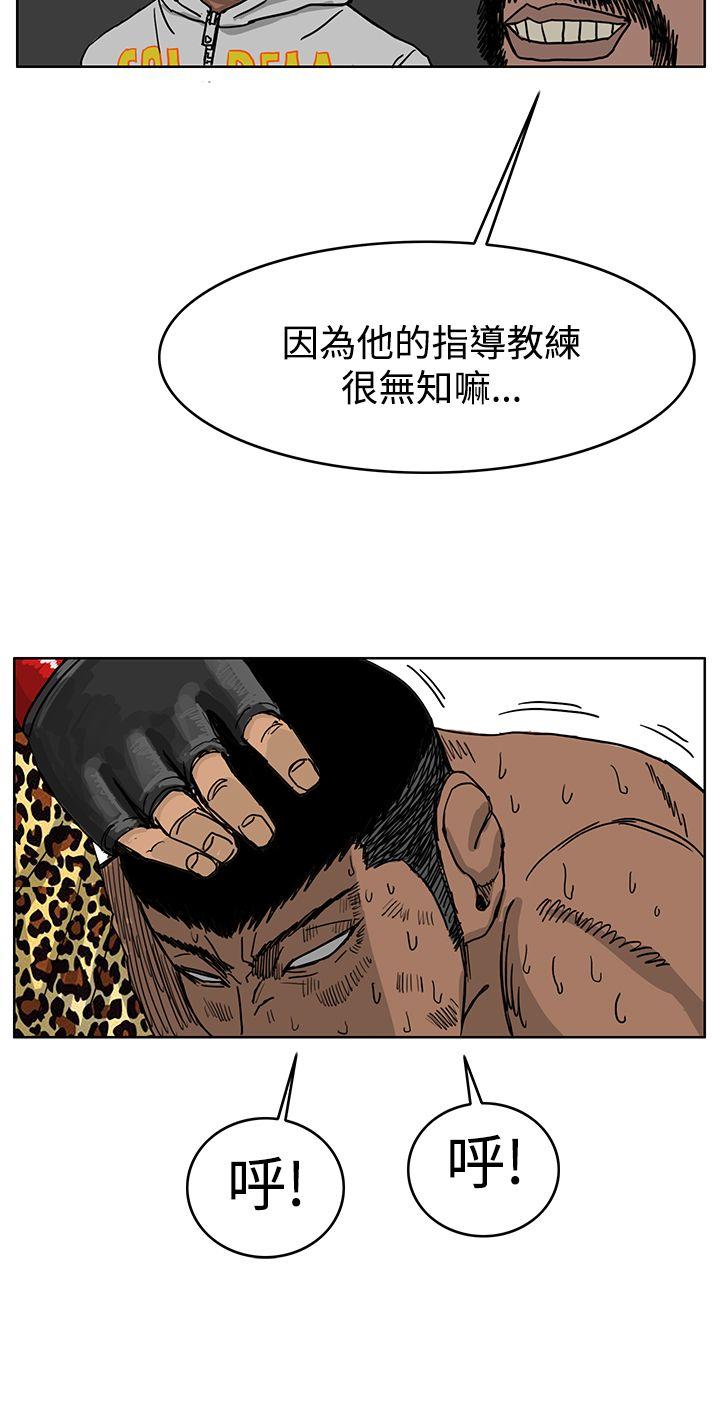 RUN 第39話 第20页