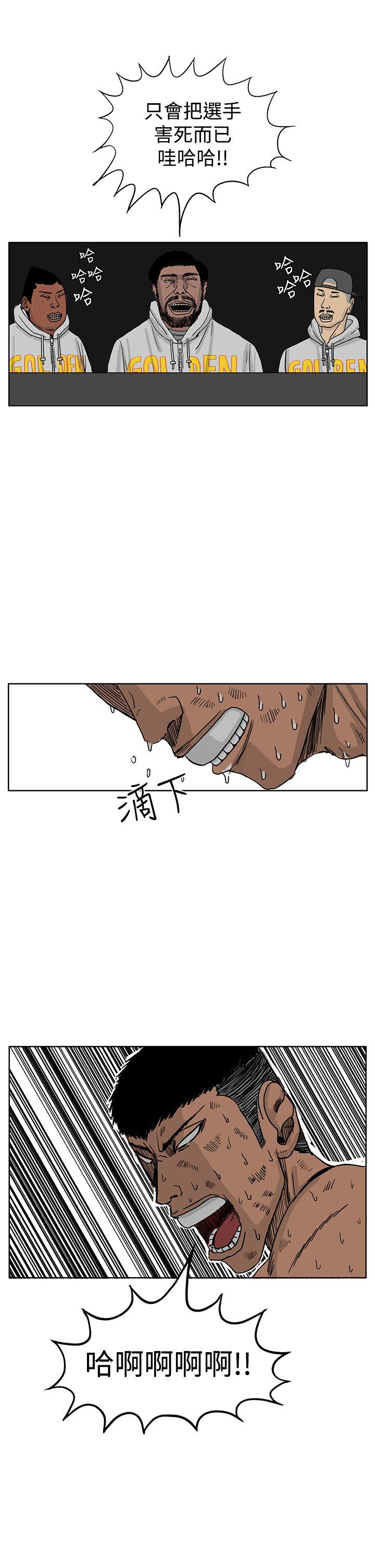 RUN 第39話 第21页