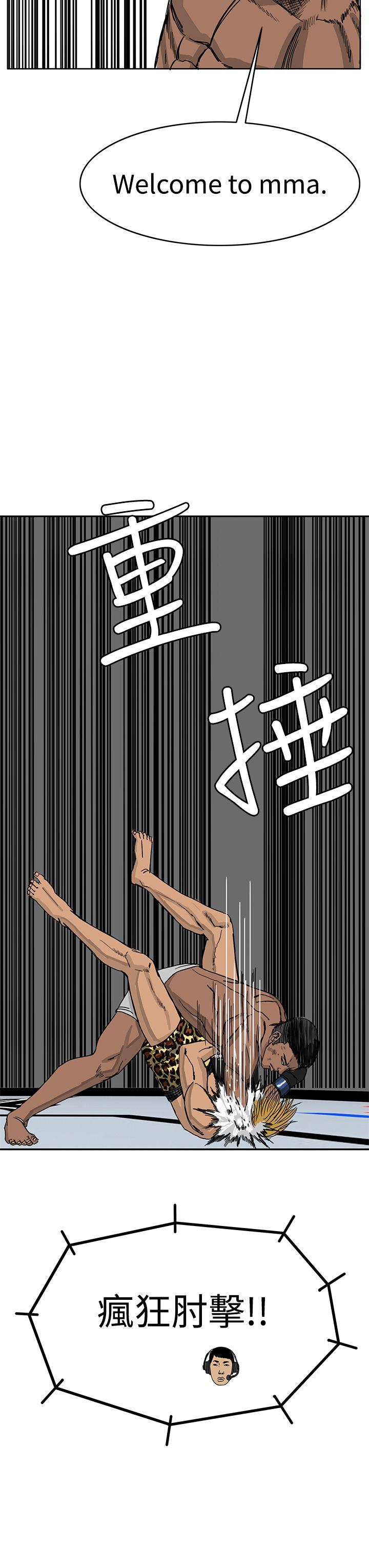 RUN 第39話 第28页