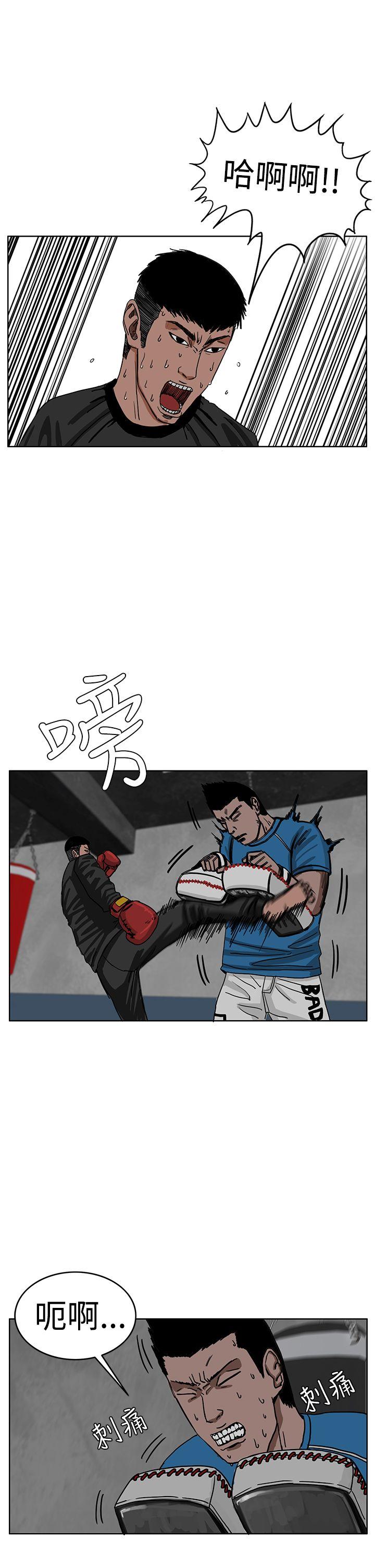 RUN 第30話 第2页