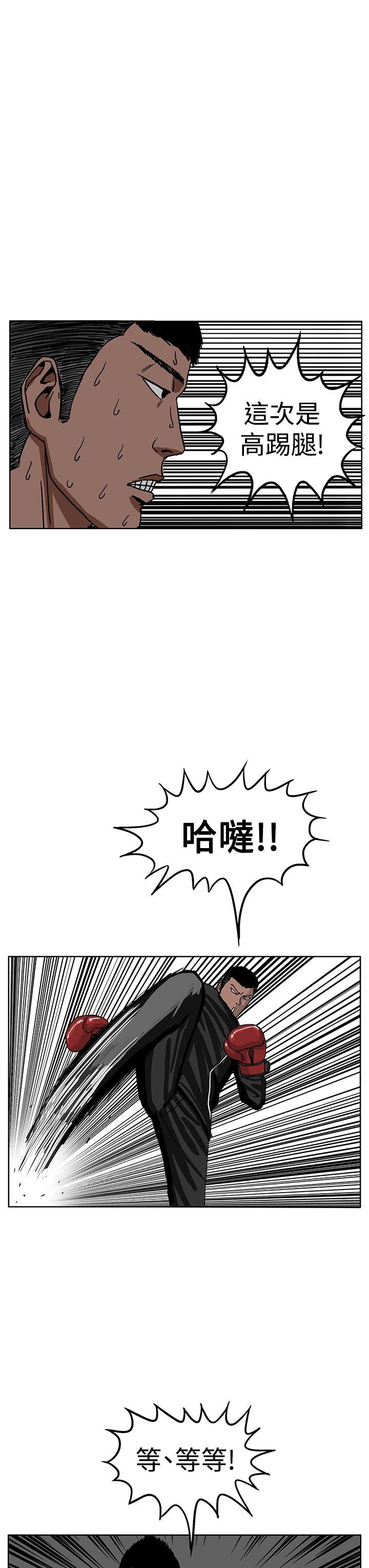 RUN 第30話 第3页